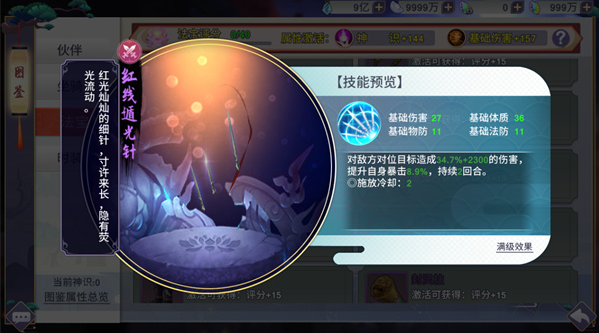 新凡人修仙传0.1折问道诛仙手游角色介绍 新凡人修仙传0.1折问道诛仙手游角色介绍