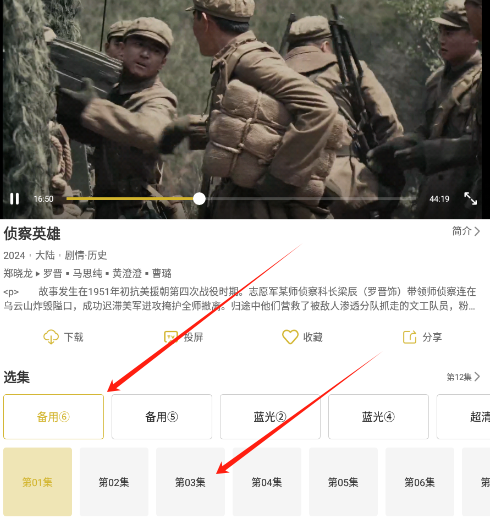 换源操作界面