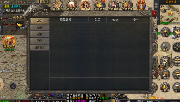 铁血风云日爆一万充版