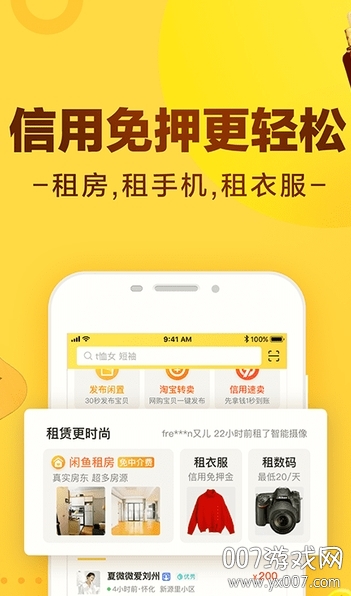 闲鱼app交易流程 闲鱼app交易流程