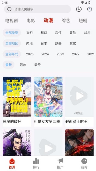 追忆影视最新版2025下载