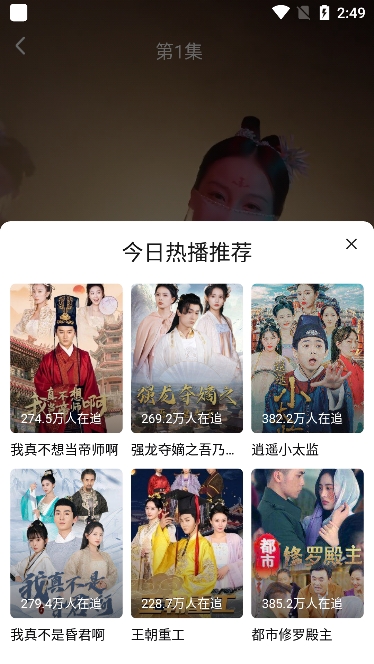 红豆短剧官方版下载截图2