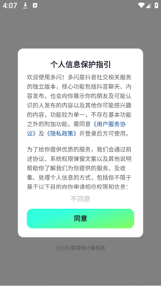 多闪app下载2025最新版 多闪app下载2025最新版