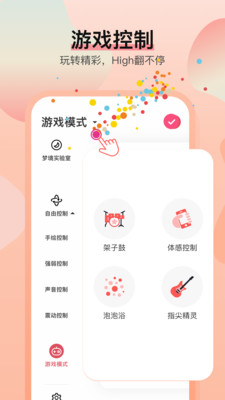 魅动音乐下载安装截图2