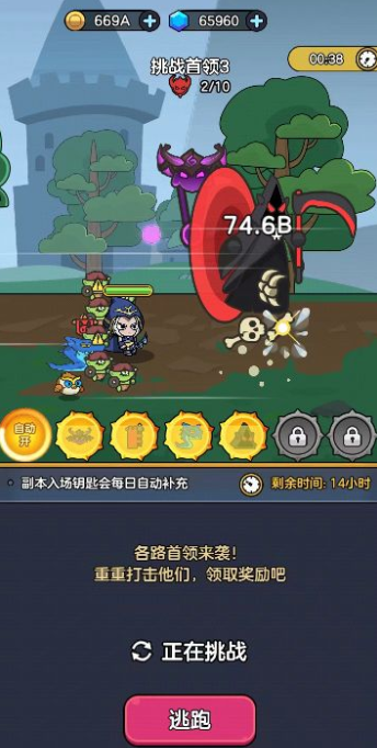 王者军团无限点券版下载