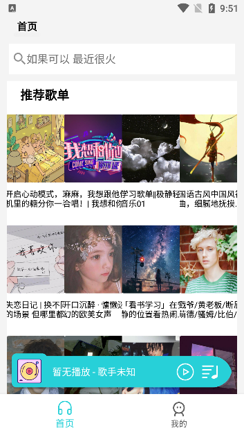 天天畅听app下载最新版