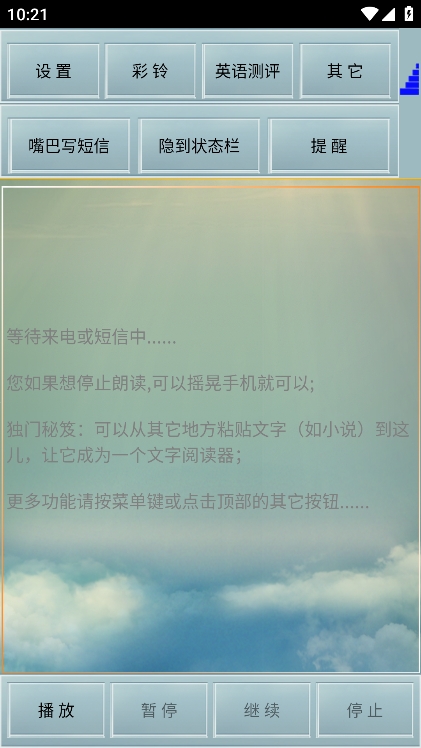 读短信来电报姓名app手机版下载截图2