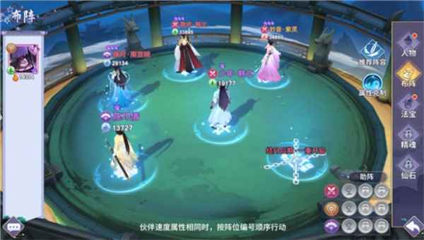凡人飞仙传手游 凡人飞仙传手游