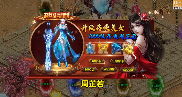 山河绝美狂飙送V