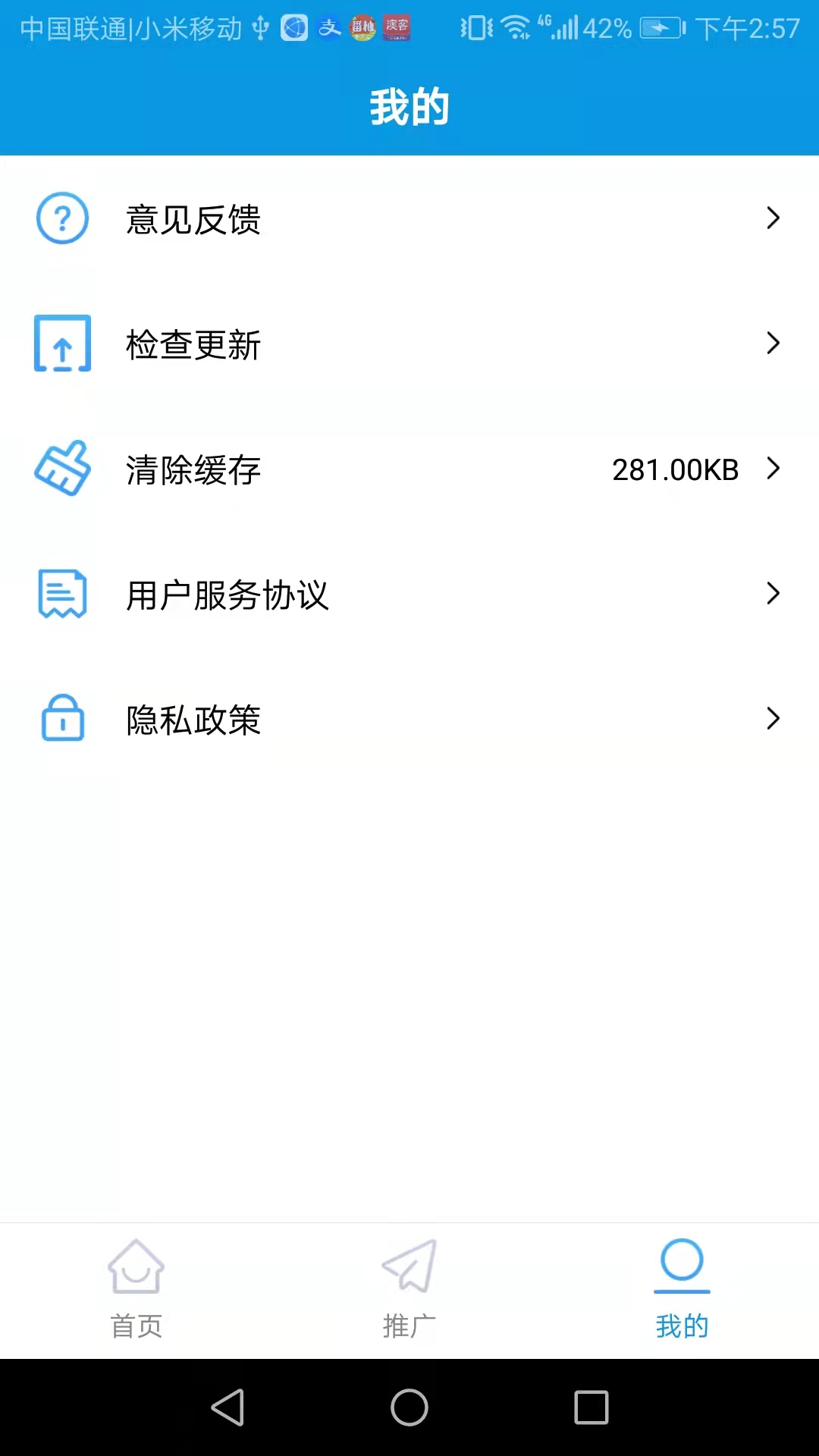 蓝冰视频软件截图3