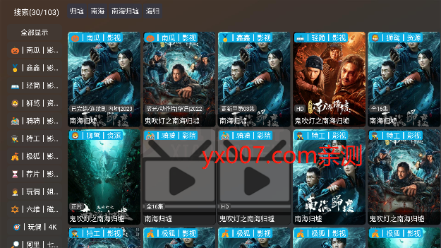 小脑斧TV影视盒子app下载截图2