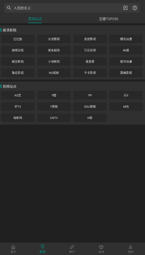 爱看影视app最新版截图1