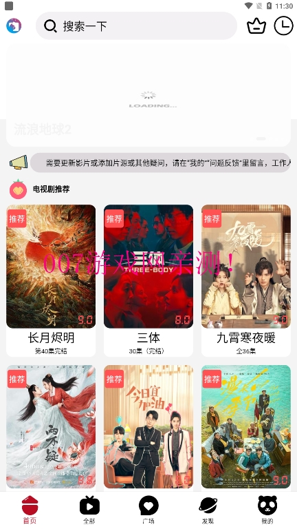 光影猫影视免费下载安装手机版截图3