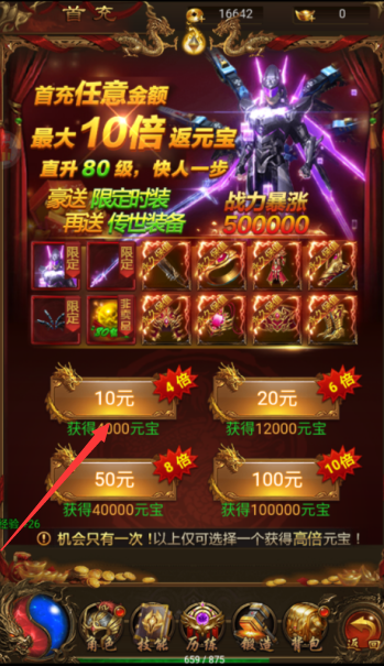 诸世王者无限元宝下载 诸世王者无限元宝下载
