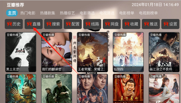 小叮铛BOX直播入口