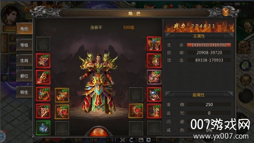传奇盛世2能挣钱版