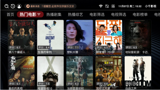 小千影视授权版免费下载