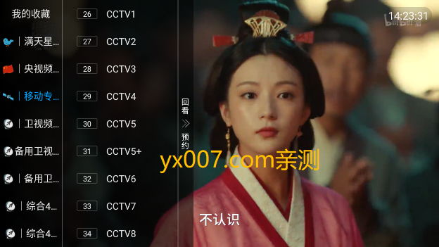 星星影视直播tv版下载 星星影视直播tv版下载