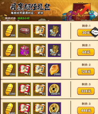 妖神传说GM内购版下载