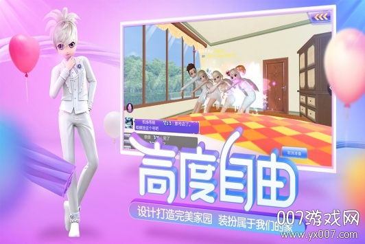 心动劲舞团手游官方版