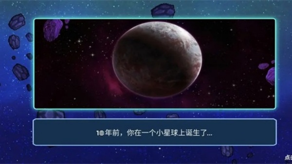 像素星舰手游经典怀旧版