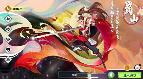 蜀境传说0.05折扣版下载 蜀境传说0.05折扣版下载