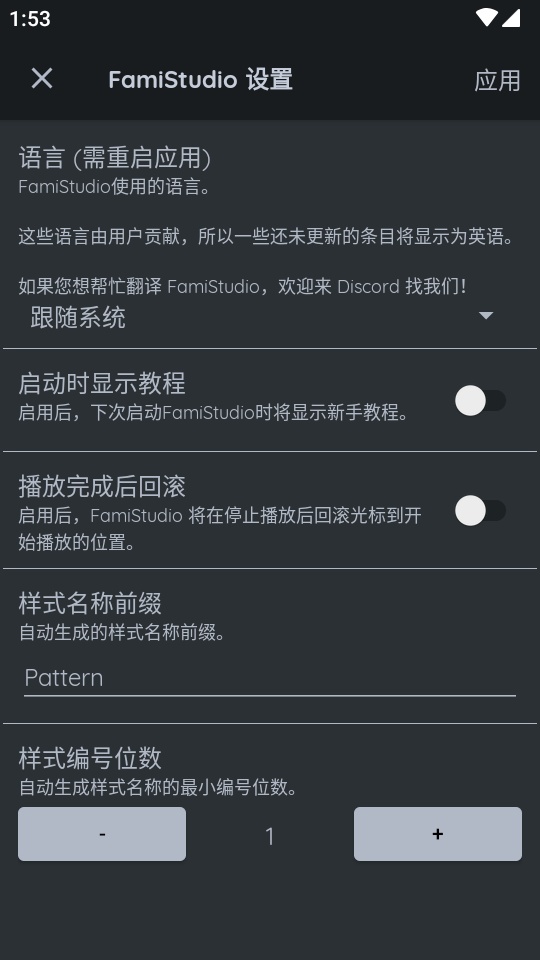 FamiStudio安卓版下载截图3