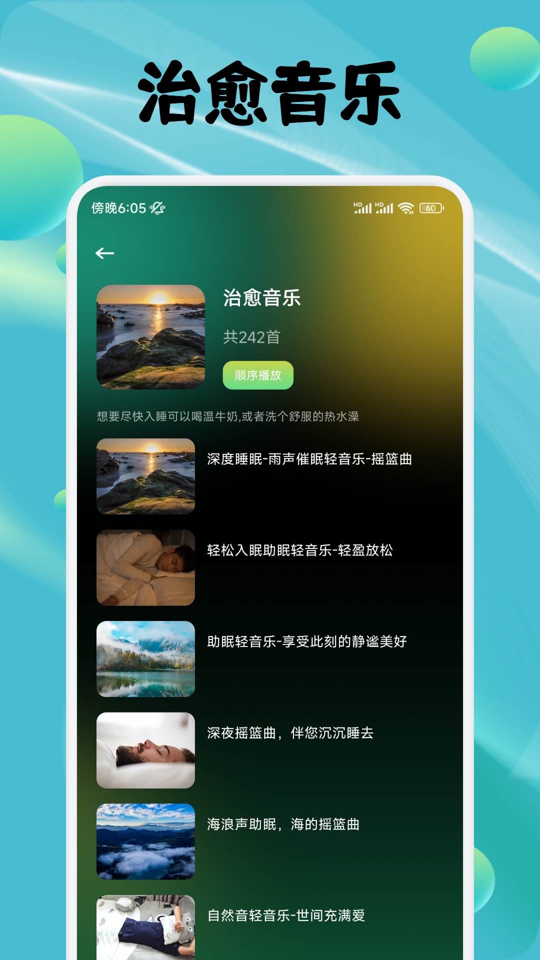 蛙趣fm免费下载最新版本截图2