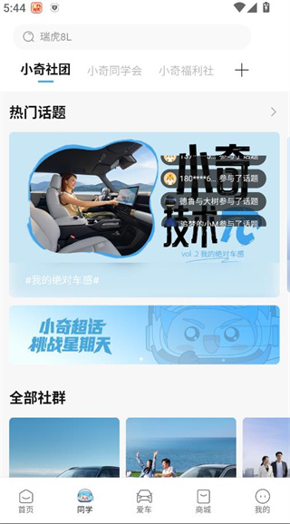 奇瑞汽车下载最新版app 奇瑞汽车下载最新版app
