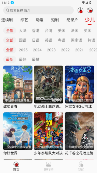 灵虎影视官方正版下载