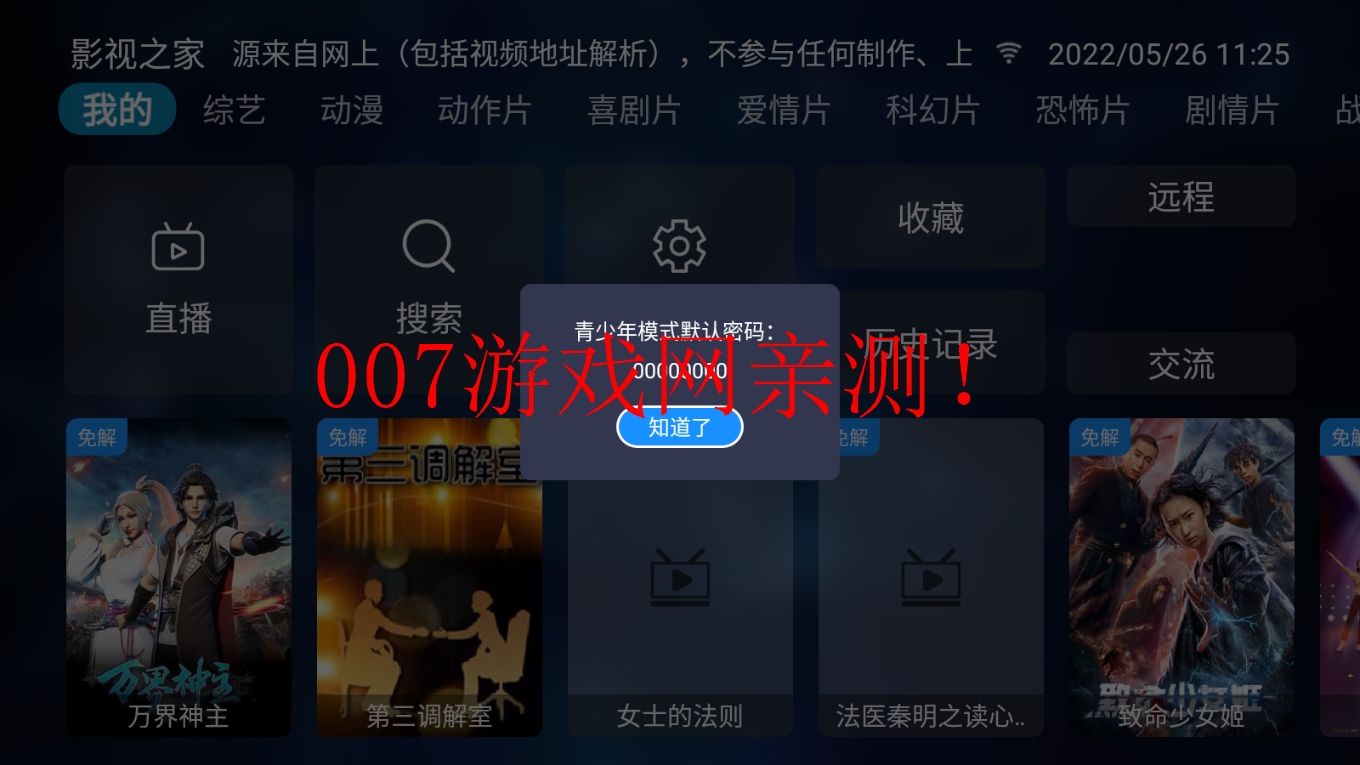 影视之家TV199截图1