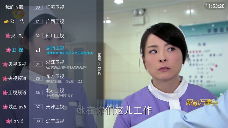 小曾TV台标版电视盒子下载截图1