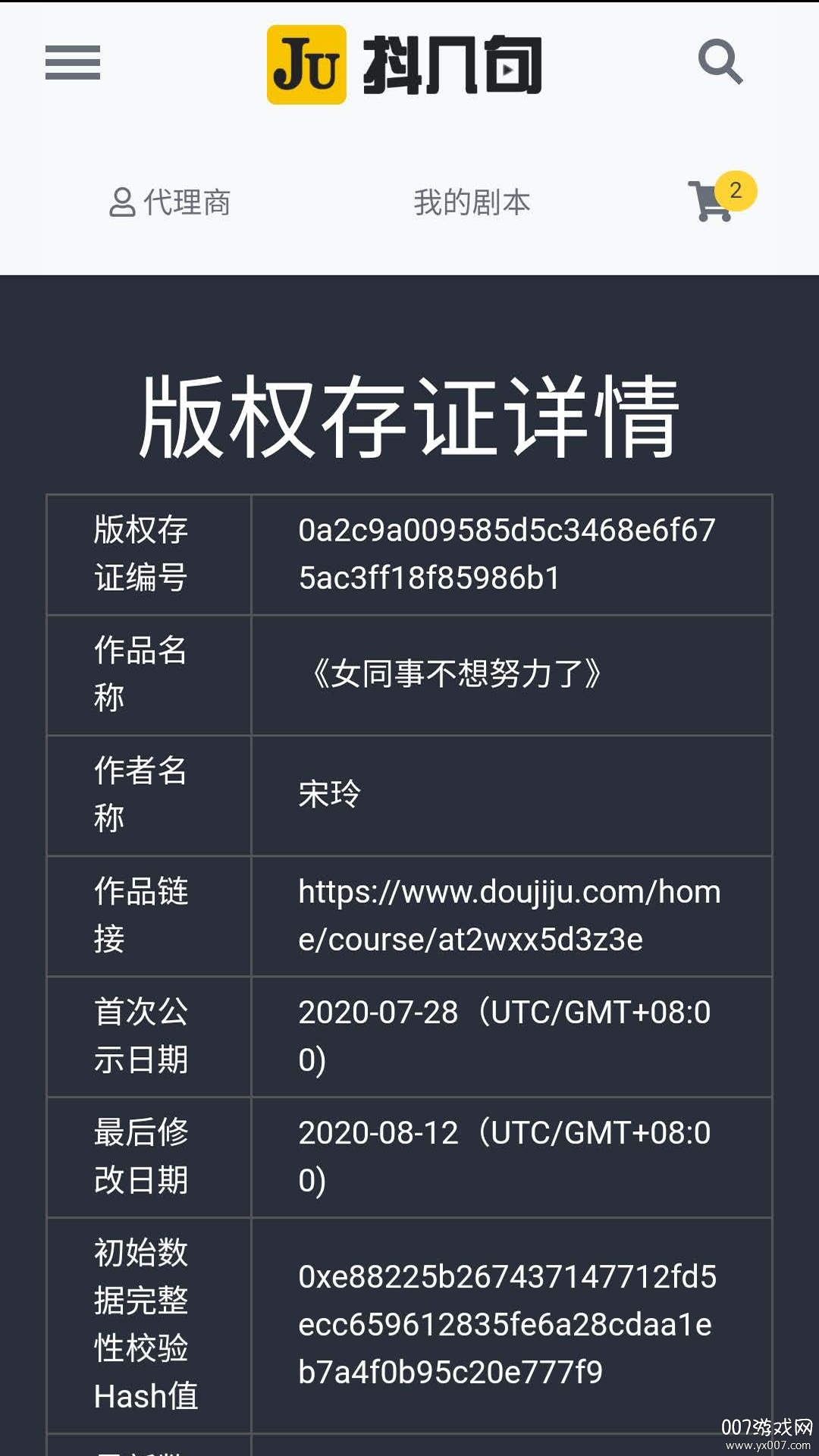 抖几句APP官方手机版截图2