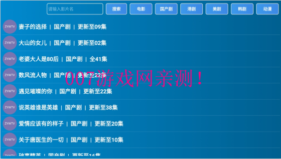 zywtv电视盒子 zywtv电视盒子