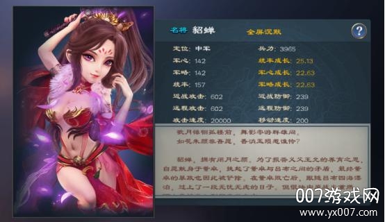 三国很忙送无限真充版