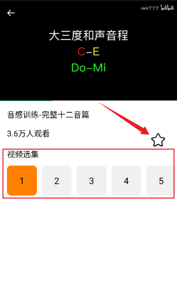 视听练耳app手机版下载 视听练耳app手机版下载