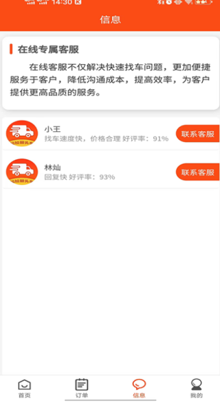 拉拉回头车司机版下载