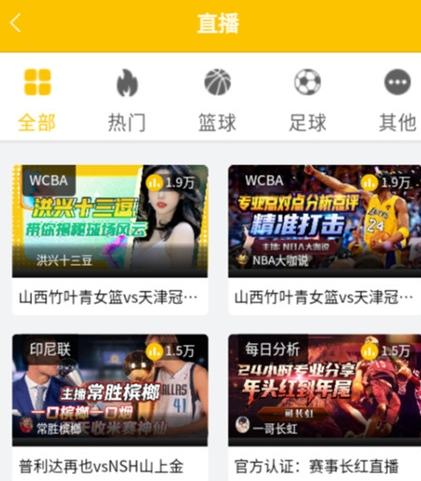 企鹅体育直播app官方下载