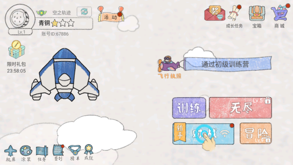 小飞机大战资源争夺版