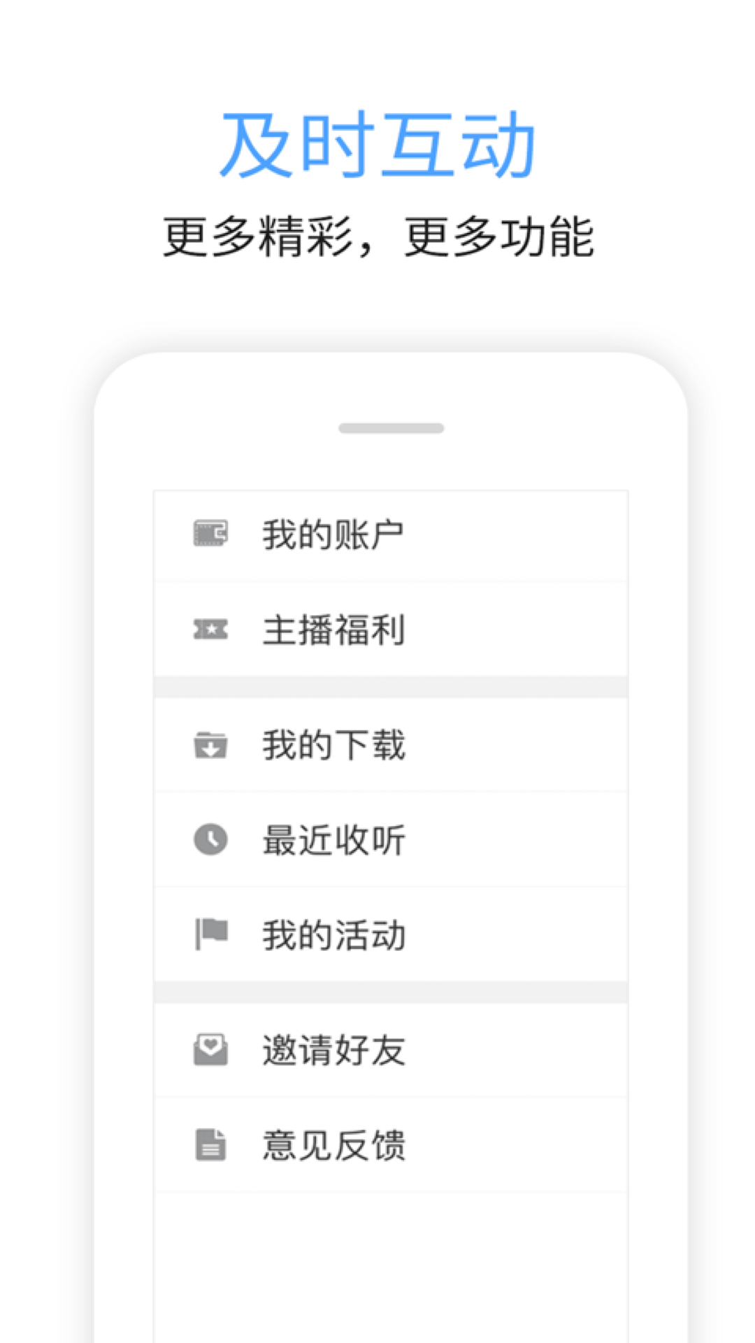 九头鸟FM下载官方版截图1