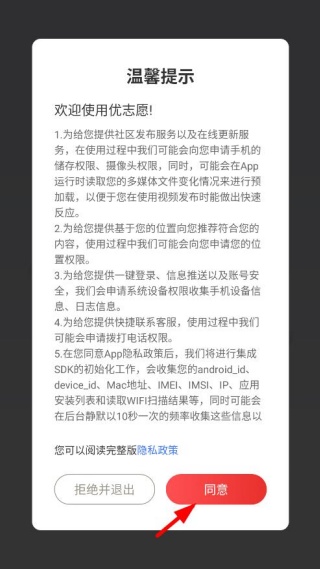 优志愿app下载最新版