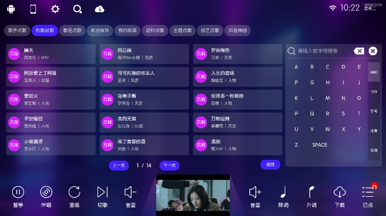 IKTV60.0.4最新版本下载截图2