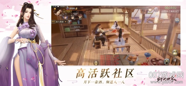剑侠世界官方情缘版