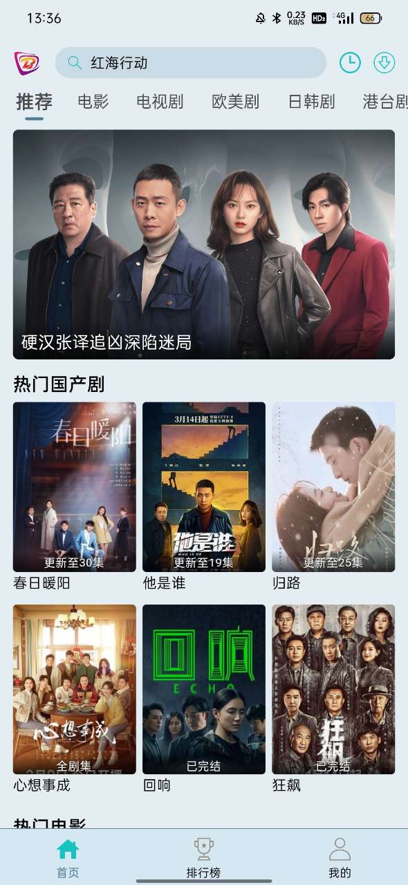 布蕾Tvbox电视版app下载截图2