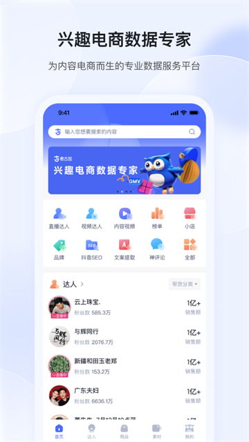 考古加app下载截图3