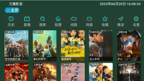 万魔影音官方下载安装手机版