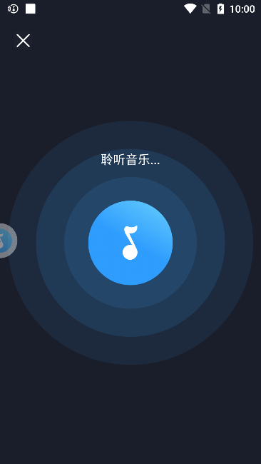 音乐识别app官方下载 音乐识别app官方下载