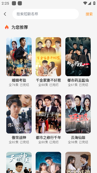 全网免费短剧app手机版下载 全网免费短剧app手机版下载
