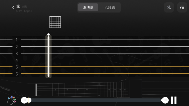 AeroBand Guitar演奏界面