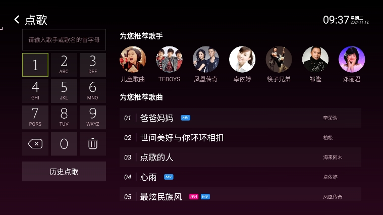 咪咕爱唱app官方下载截图1